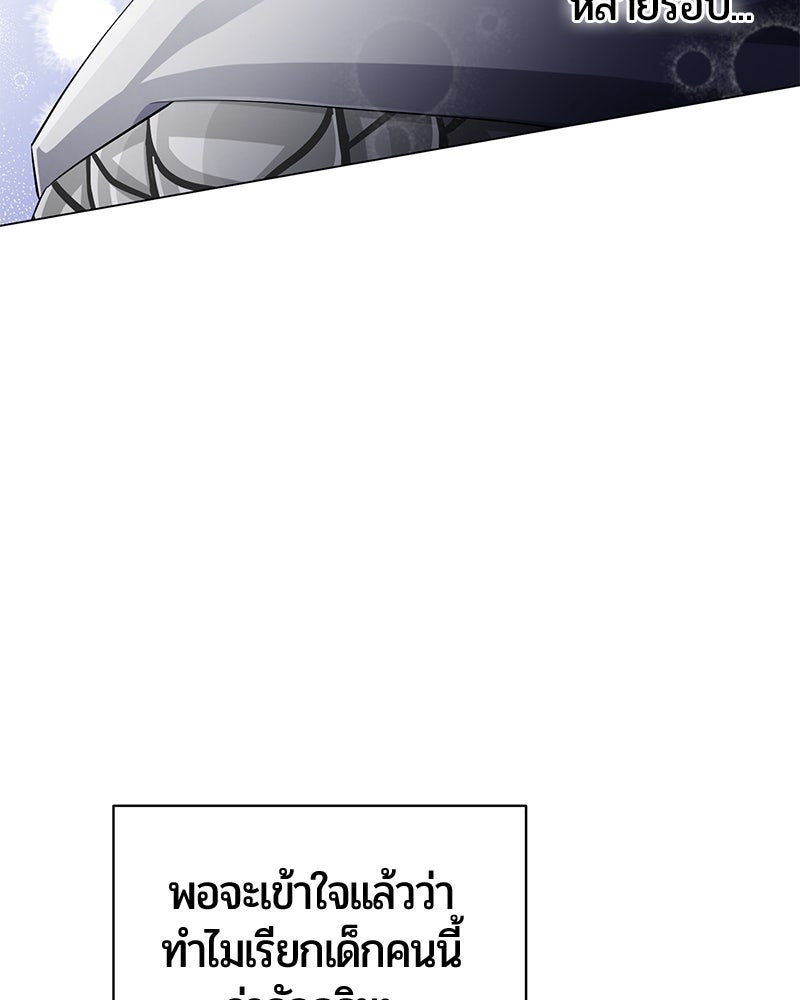 จอมเวทนอกรีตแห่งหอคอยขาว - หน้า 51