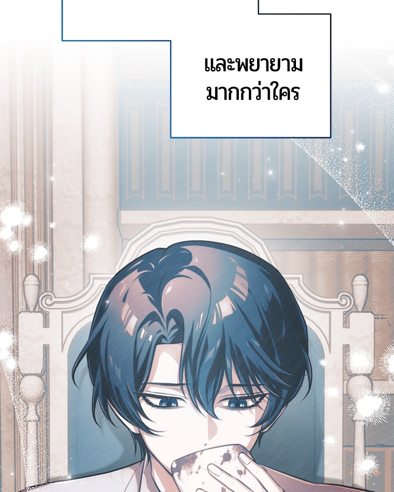 จอมเวทนอกรีตแห่งหอคอยขาว - หน้า 55