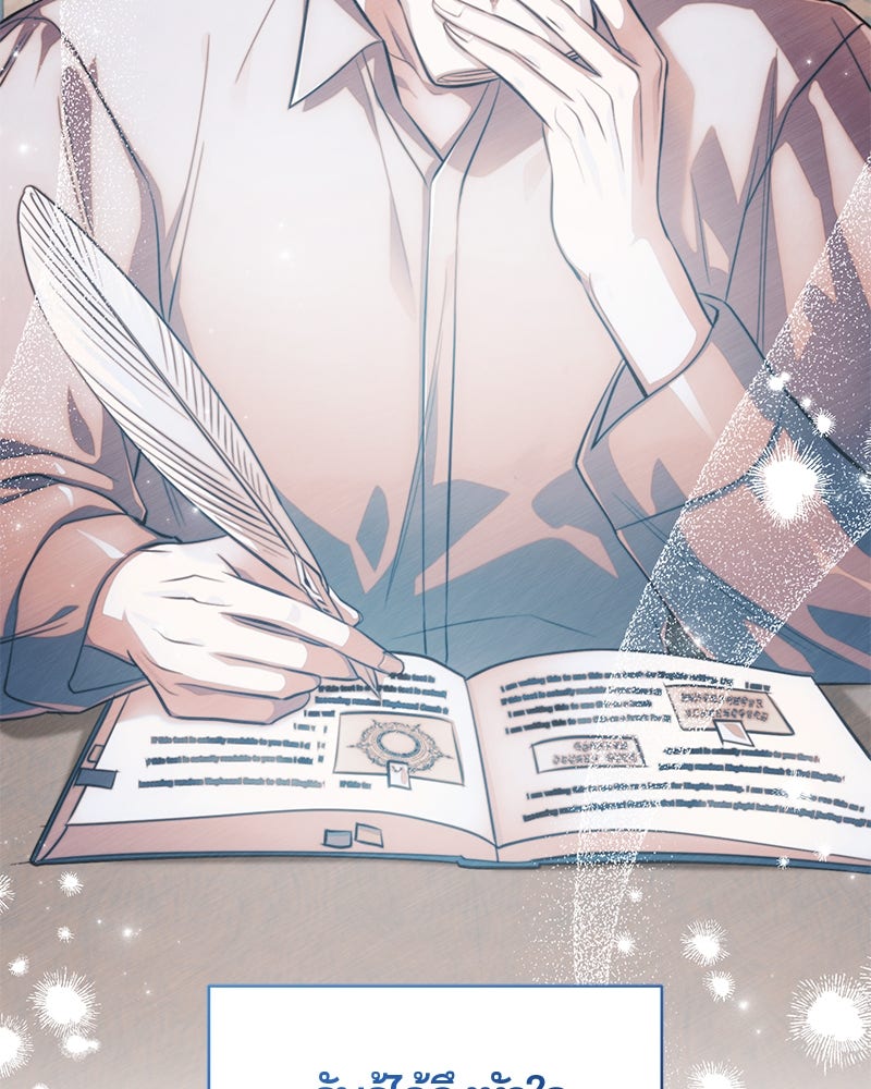 จอมเวทนอกรีตแห่งหอคอยขาว - หน้า 56