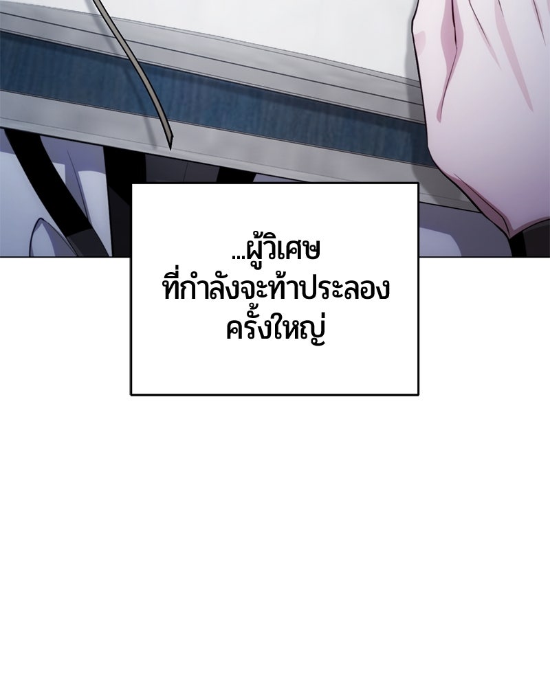 จอมเวทนอกรีตแห่งหอคอยขาว - หน้า 59