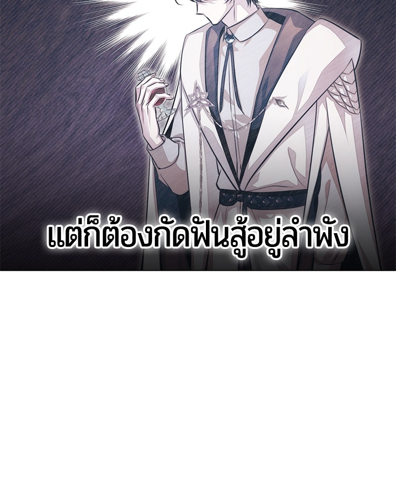 จอมเวทนอกรีตแห่งหอคอยขาว - หน้า 62
