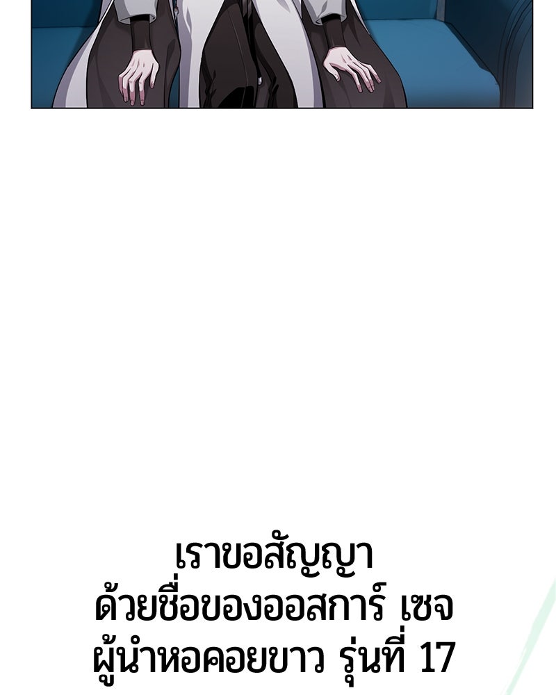 จอมเวทนอกรีตแห่งหอคอยขาว - หน้า 68