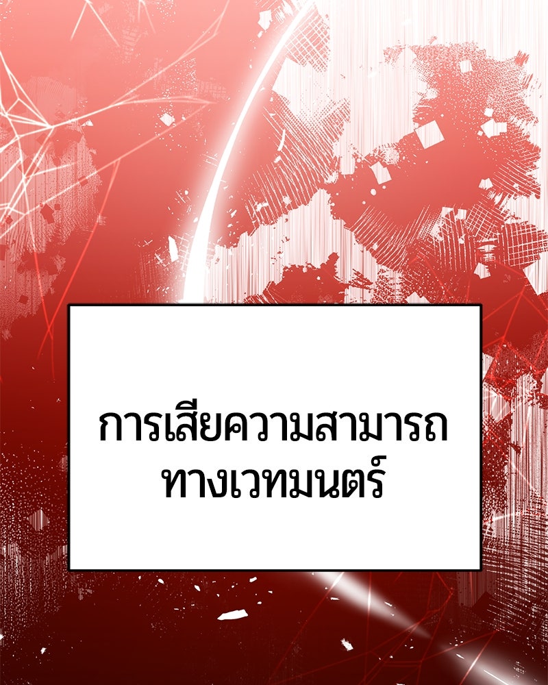 จอมเวทนอกรีตแห่งหอคอยขาว - หน้า 8