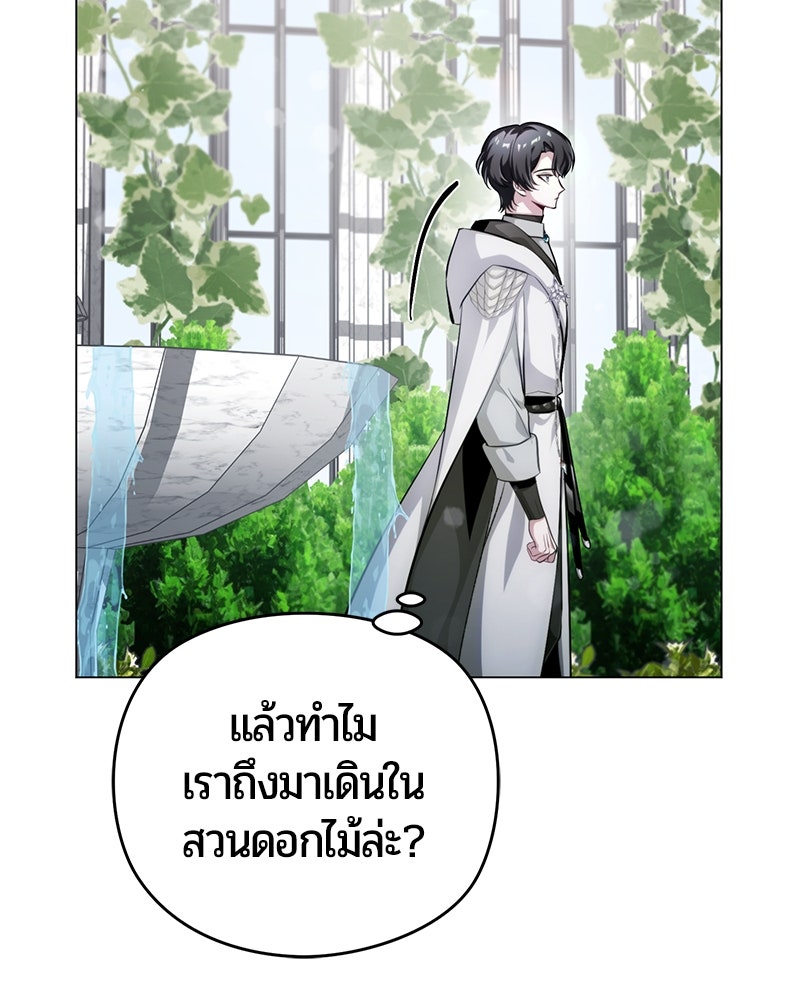 จอมเวทนอกรีตแห่งหอคอยขาว - หน้า 81