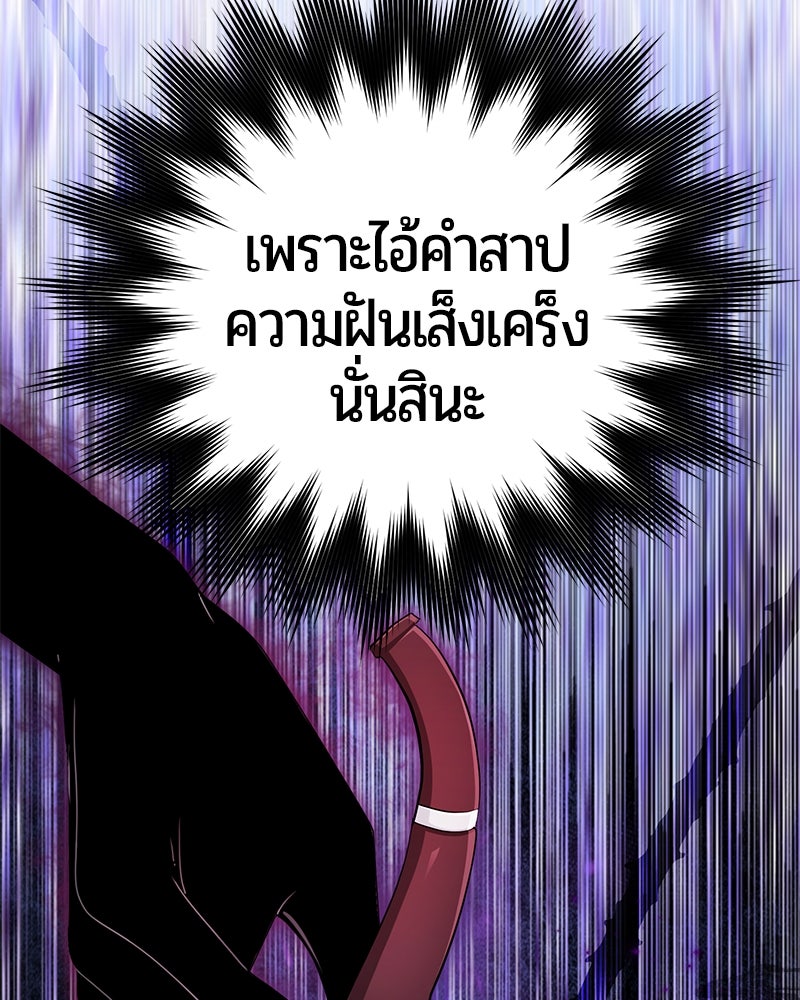 จอมเวทนอกรีตแห่งหอคอยขาว - หน้า 89