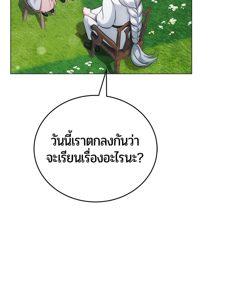 จอมเวทนอกรีตแห่งหอคอยขาว - หน้า 99
