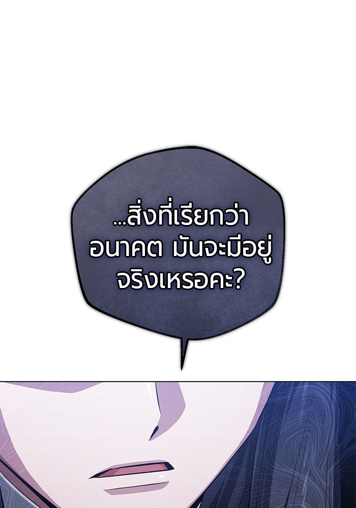 จอมเวทนอกรีตแห่งหอคอยขาว - หน้า 39