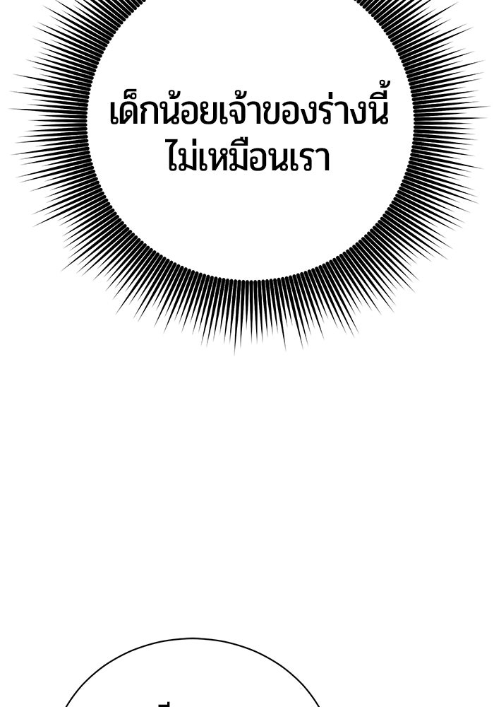 จอมเวทนอกรีตแห่งหอคอยขาว - หน้า 96