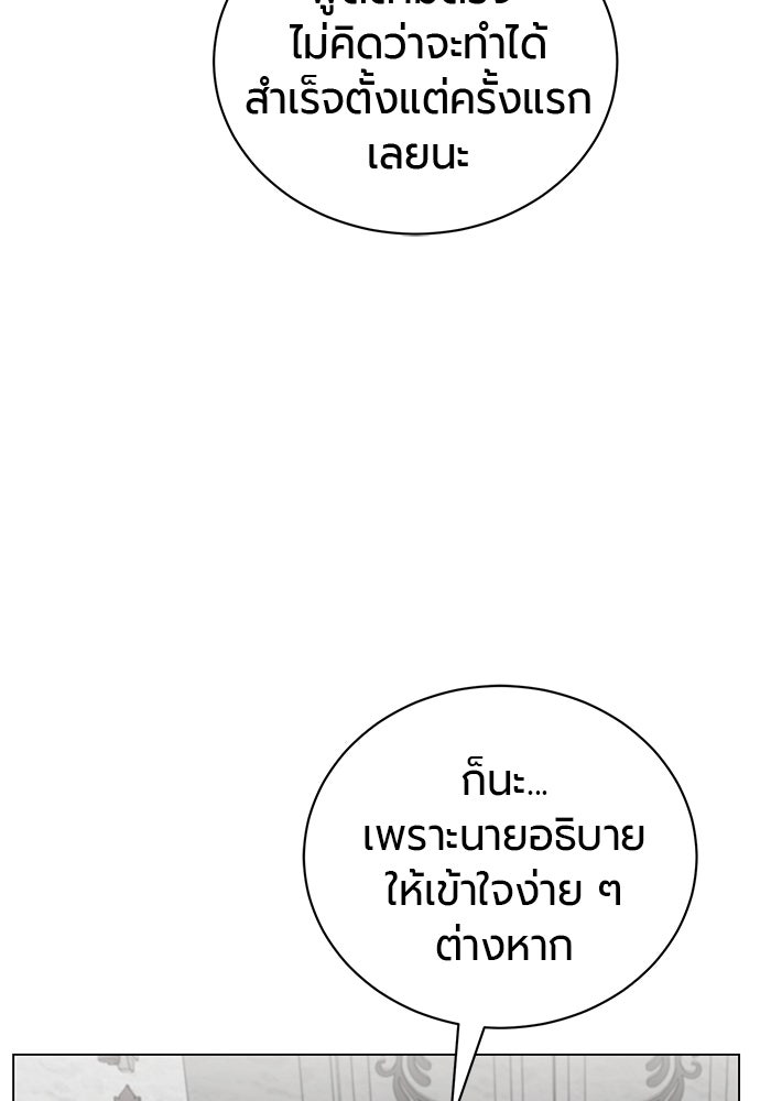 จอมเวทนอกรีตแห่งหอคอยขาว - หน้า 104
