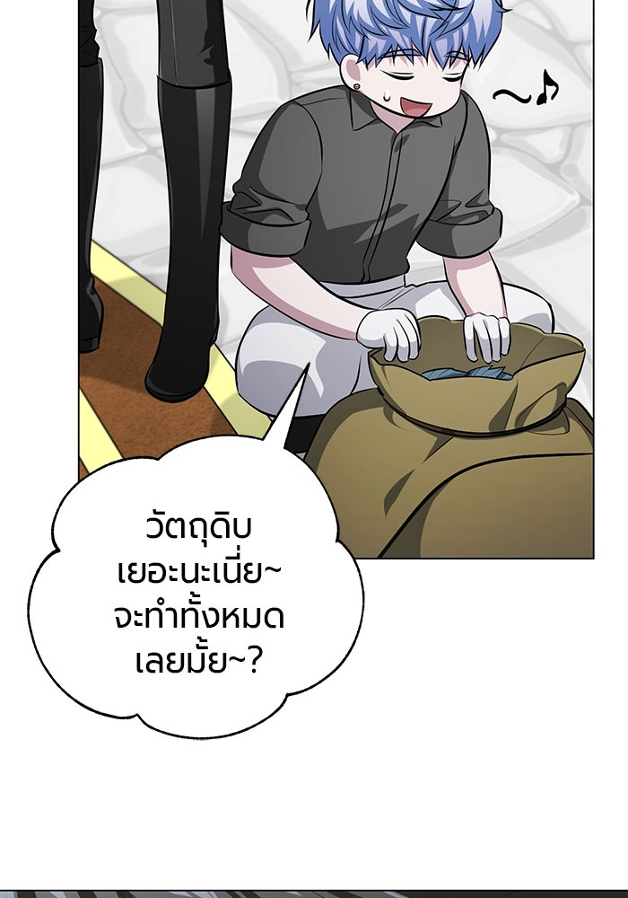 จอมเวทนอกรีตแห่งหอคอยขาว - หน้า 107