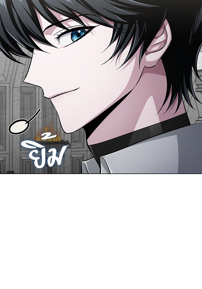 จอมเวทนอกรีตแห่งหอคอยขาว - หน้า 108