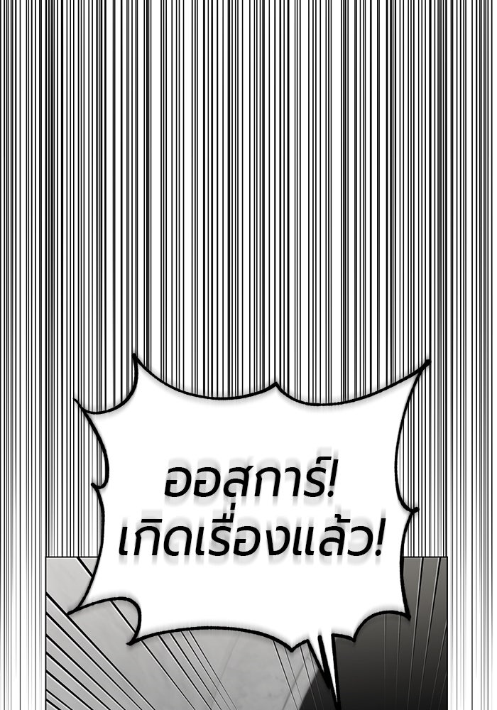 จอมเวทนอกรีตแห่งหอคอยขาว - หน้า 114
