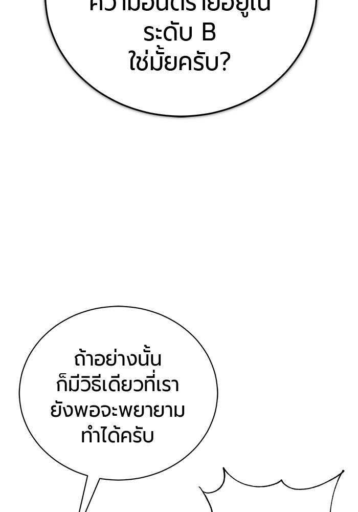 จอมเวทนอกรีตแห่งหอคอยขาว - หน้า 126