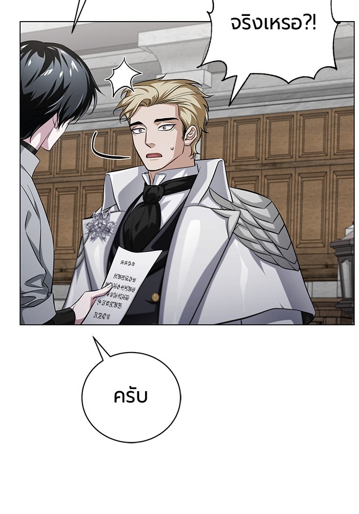 จอมเวทนอกรีตแห่งหอคอยขาว - หน้า 127