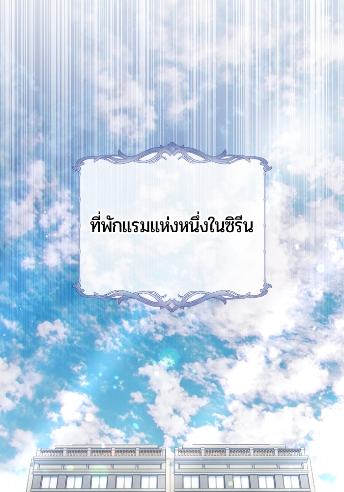 จอมเวทนอกรีตแห่งหอคอยขาว - หน้า 130