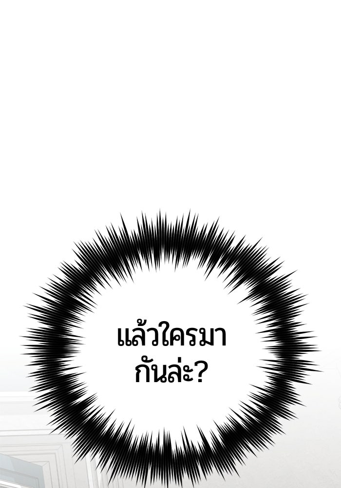 จอมเวทนอกรีตแห่งหอคอยขาว - หน้า 156