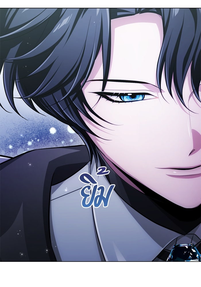 จอมเวทนอกรีตแห่งหอคอยขาว - หน้า 163