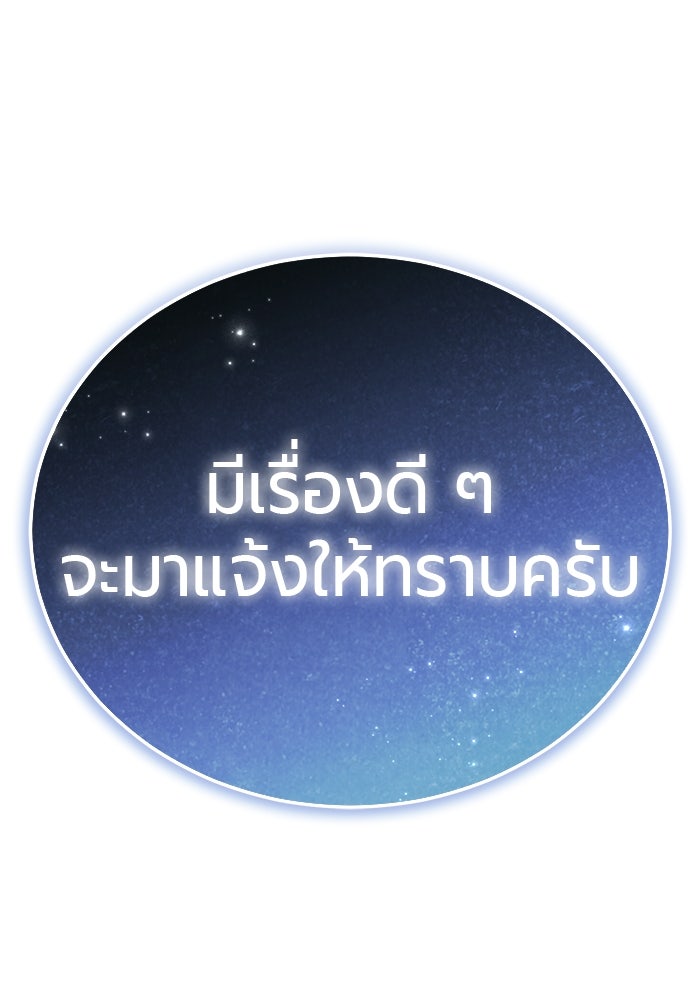 จอมเวทนอกรีตแห่งหอคอยขาว - หน้า 164