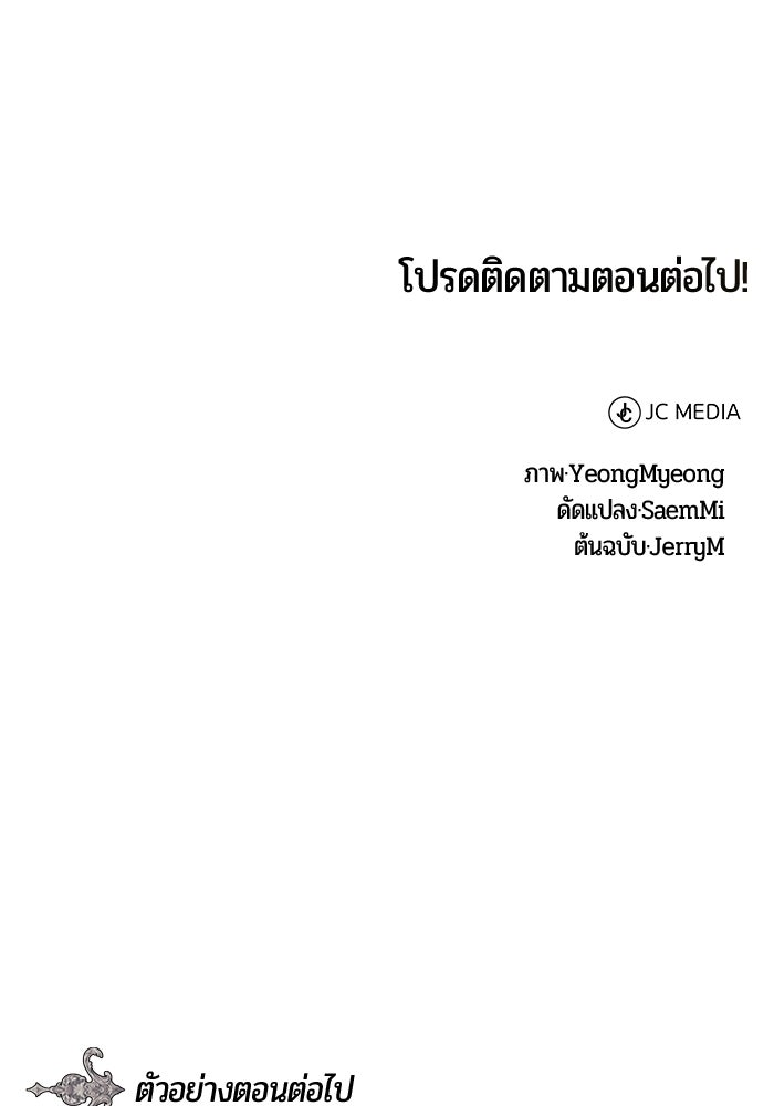 จอมเวทนอกรีตแห่งหอคอยขาว - หน้า 165