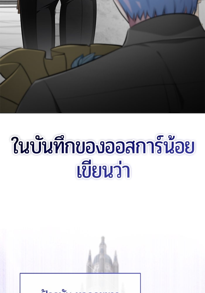 จอมเวทนอกรีตแห่งหอคอยขาว - หน้า 32