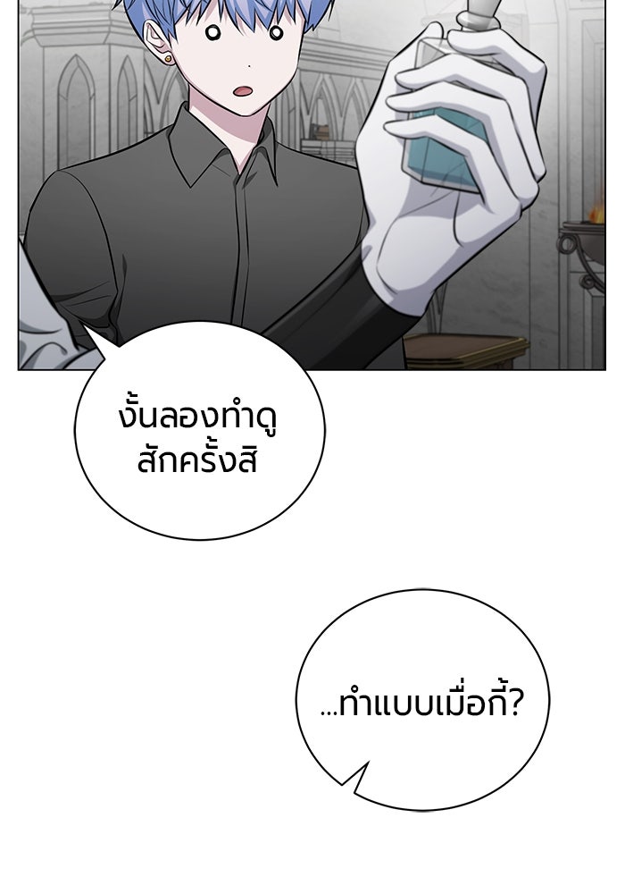 จอมเวทนอกรีตแห่งหอคอยขาว - หน้า 72