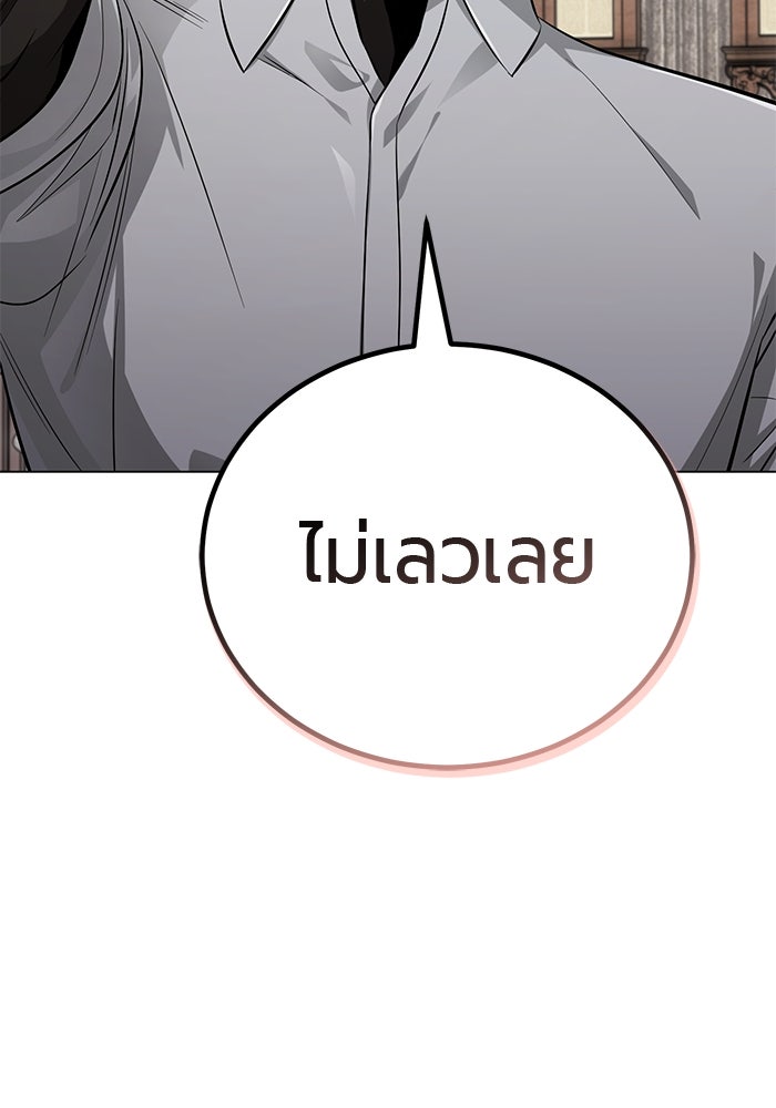 จอมเวทนอกรีตแห่งหอคอยขาว - หน้า 8