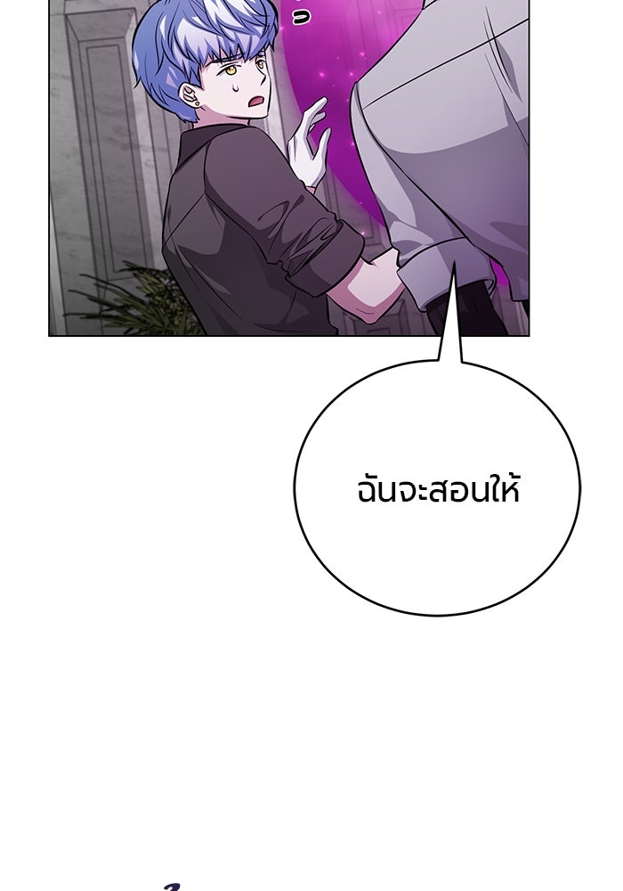 จอมเวทนอกรีตแห่งหอคอยขาว - หน้า 83