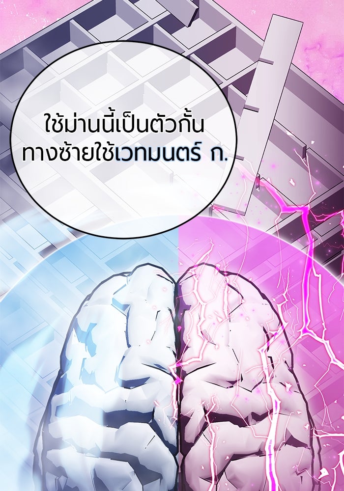 จอมเวทนอกรีตแห่งหอคอยขาว - หน้า 86