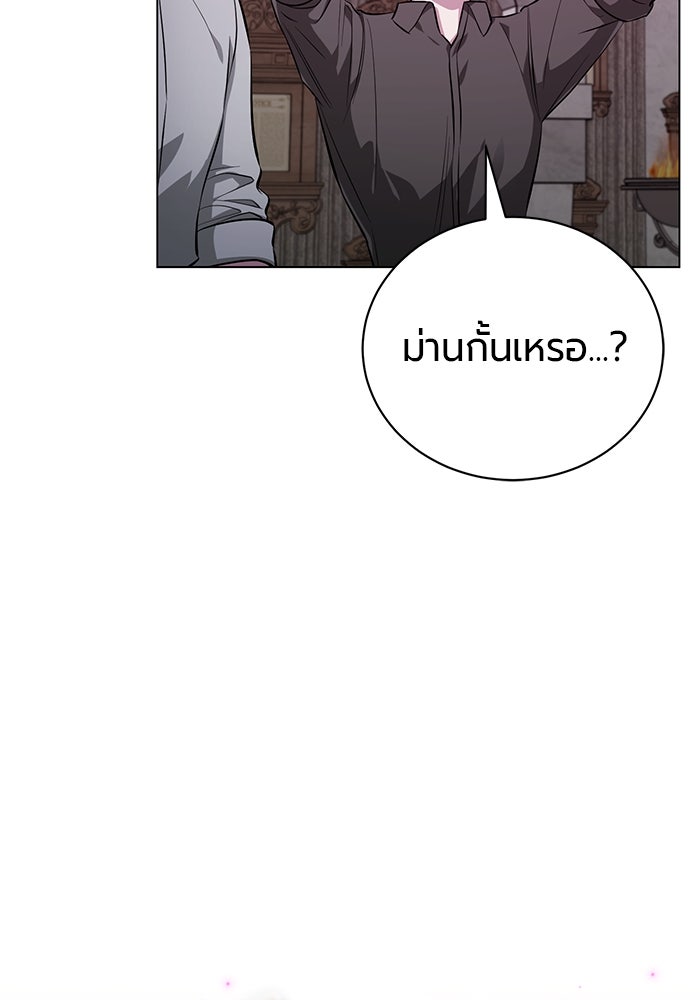 จอมเวทนอกรีตแห่งหอคอยขาว - หน้า 89