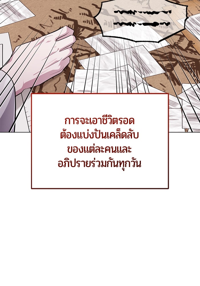 จอมเวทนอกรีตแห่งหอคอยขาว - หน้า 99