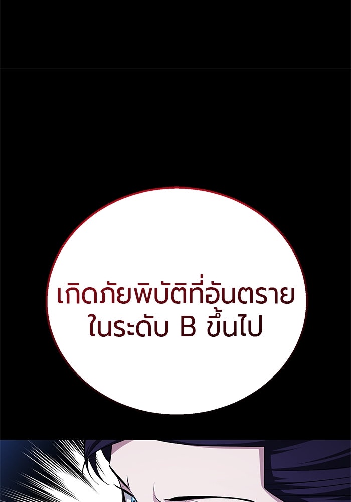 จอมเวทนอกรีตแห่งหอคอยขาว - หน้า 108