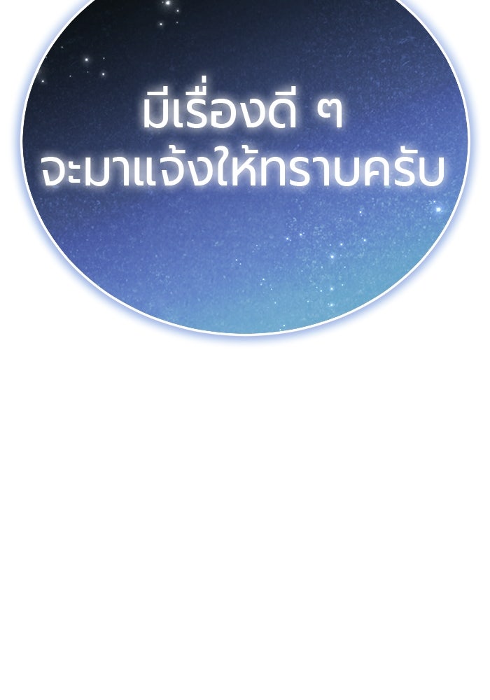 จอมเวทนอกรีตแห่งหอคอยขาว - หน้า 11