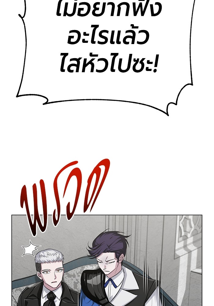 จอมเวทนอกรีตแห่งหอคอยขาว - หน้า 123