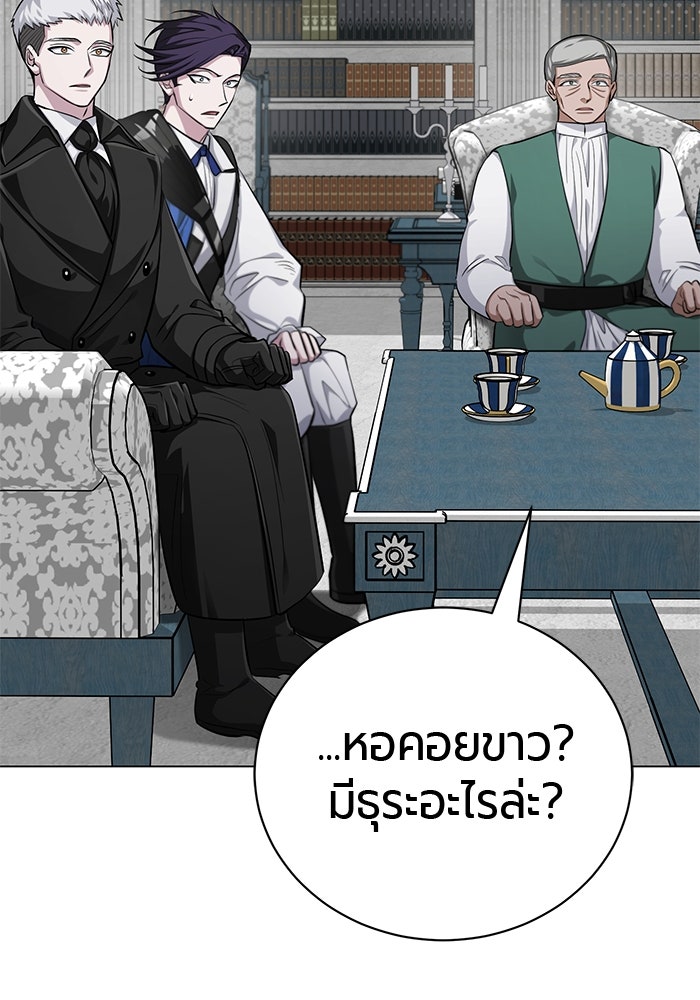 จอมเวทนอกรีตแห่งหอคอยขาว - หน้า 13