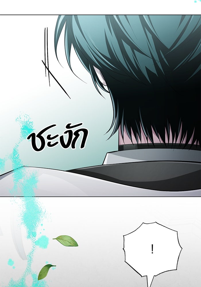 จอมเวทนอกรีตแห่งหอคอยขาว - หน้า 138