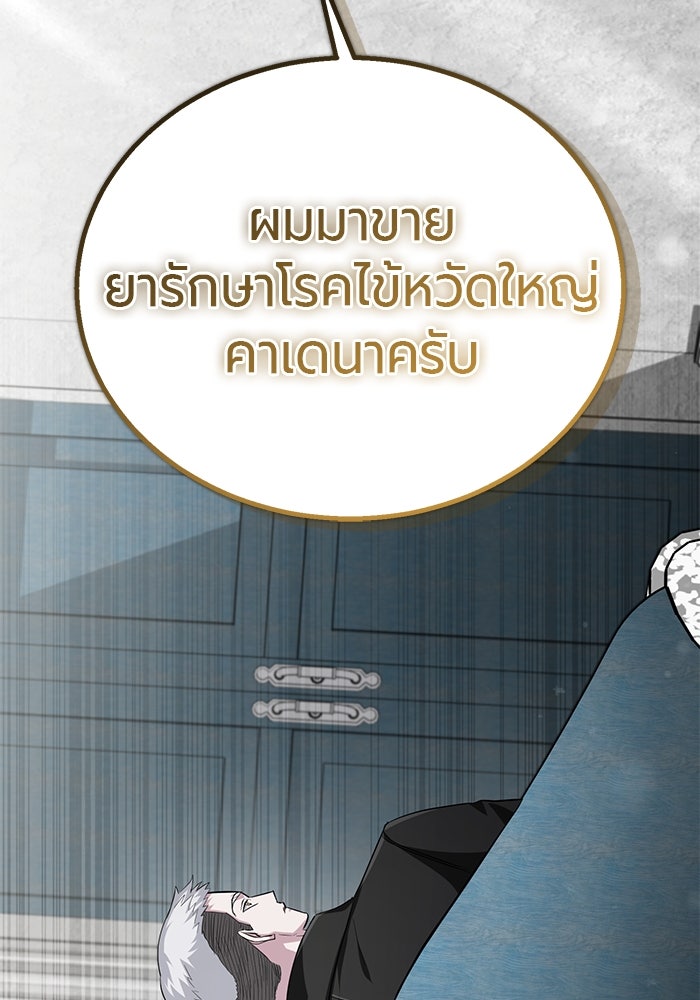 จอมเวทนอกรีตแห่งหอคอยขาว - หน้า 15