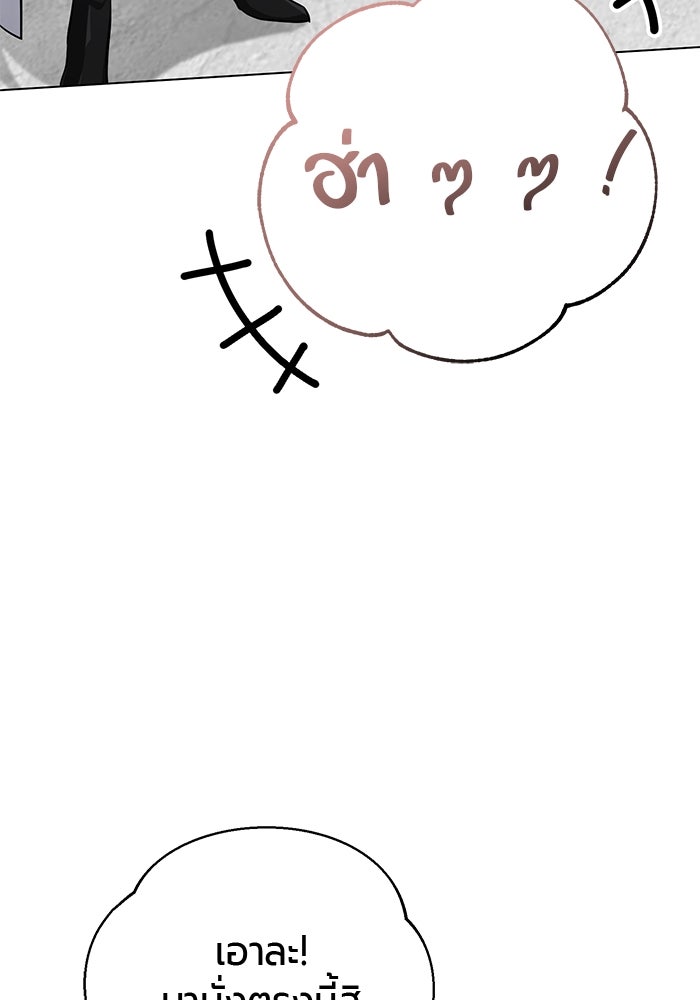 จอมเวทนอกรีตแห่งหอคอยขาว - หน้า 150