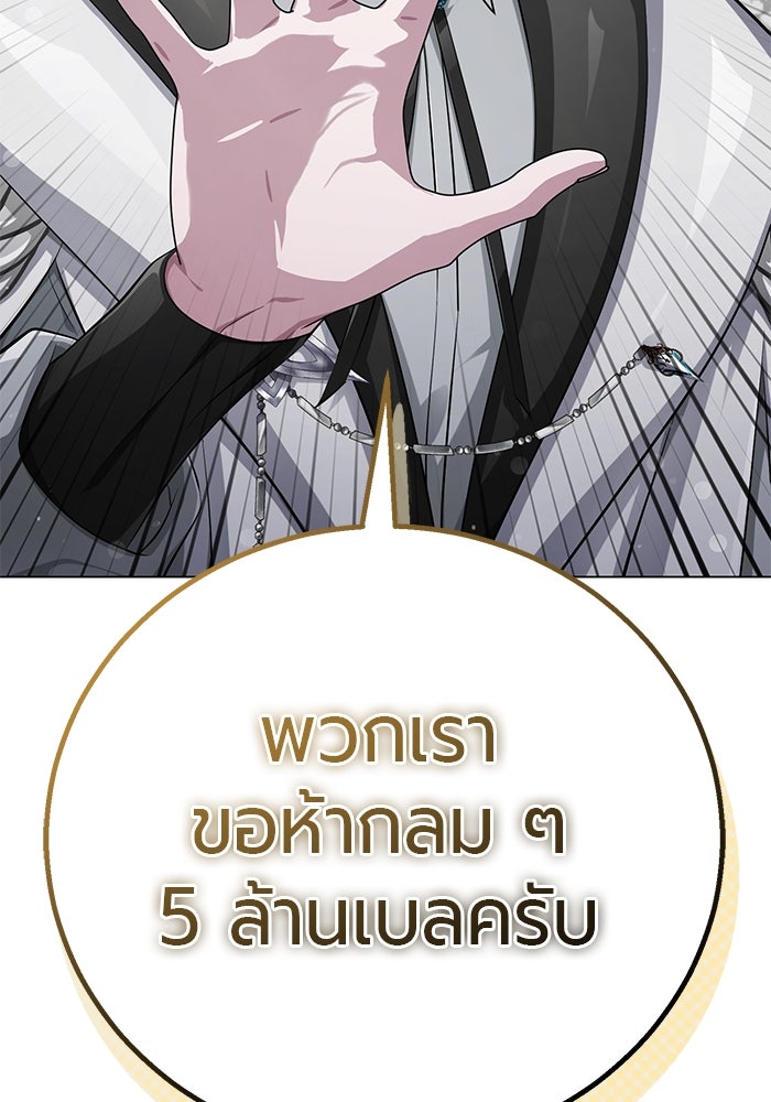 จอมเวทนอกรีตแห่งหอคอยขาว - หน้า 157