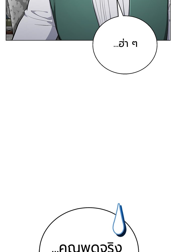 จอมเวทนอกรีตแห่งหอคอยขาว - หน้า 159