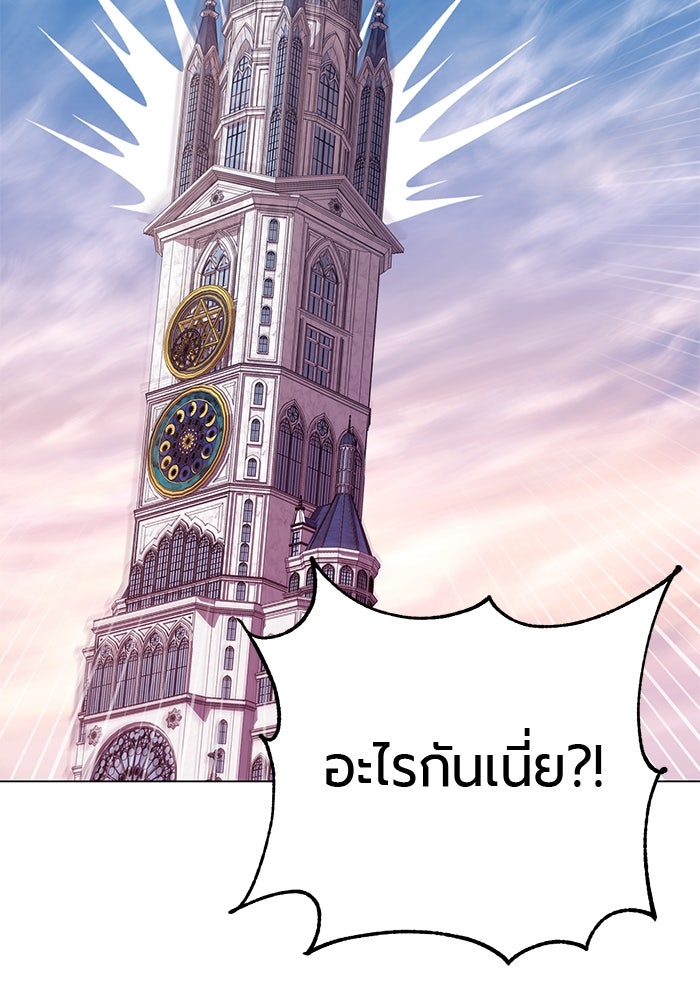 จอมเวทนอกรีตแห่งหอคอยขาว - หน้า 162
