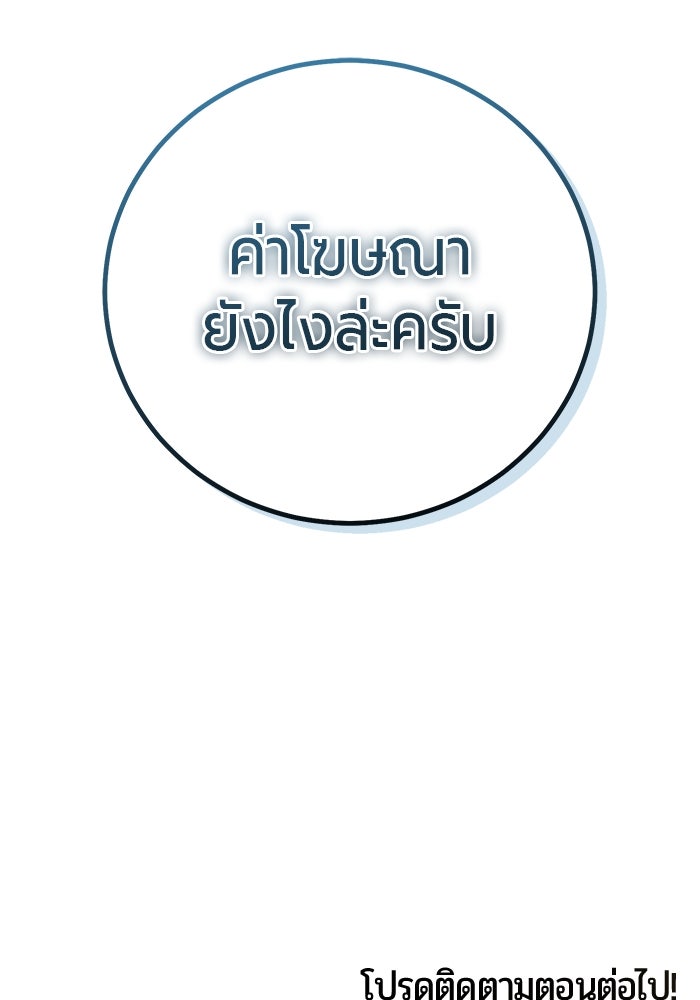 จอมเวทนอกรีตแห่งหอคอยขาว - หน้า 174