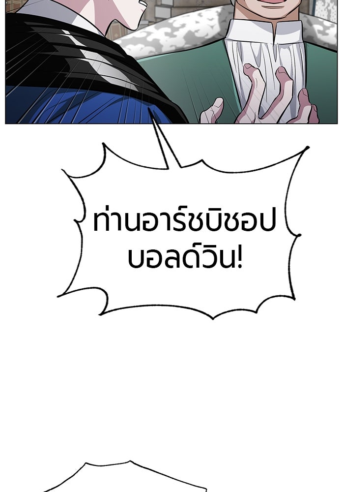 จอมเวทนอกรีตแห่งหอคอยขาว - หน้า 31