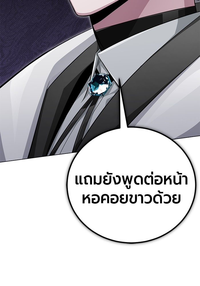 จอมเวทนอกรีตแห่งหอคอยขาว - หน้า 43