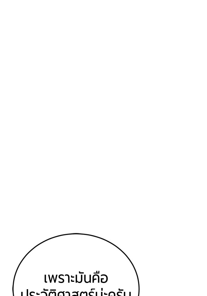 จอมเวทนอกรีตแห่งหอคอยขาว - หน้า 54