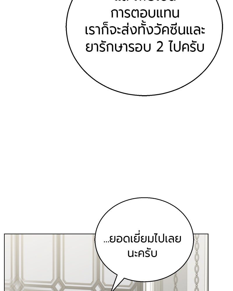 จอมเวทนอกรีตแห่งหอคอยขาว - หน้า 10