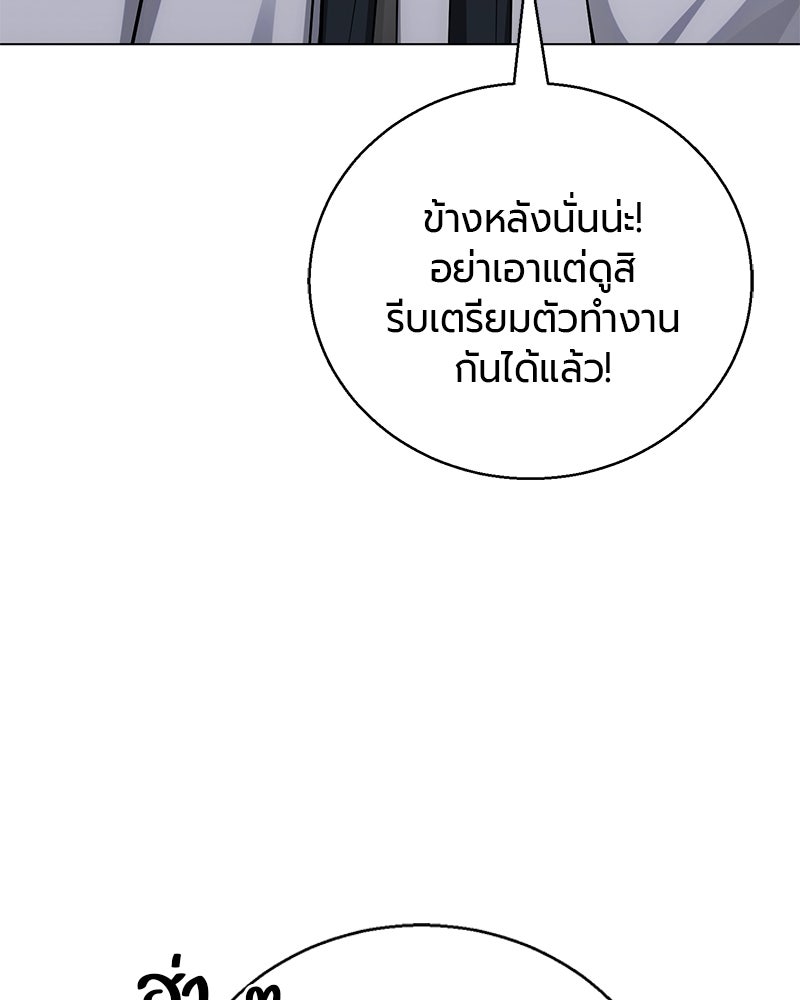 จอมเวทนอกรีตแห่งหอคอยขาว - หน้า 100