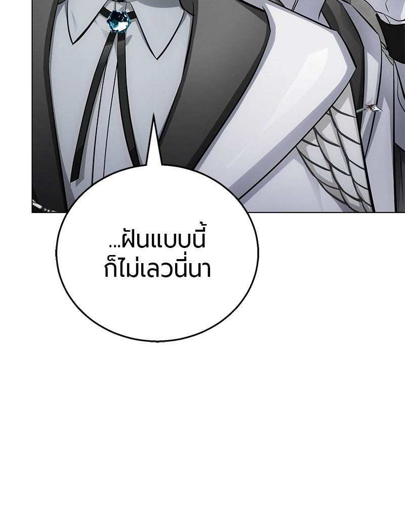 จอมเวทนอกรีตแห่งหอคอยขาว - หน้า 102