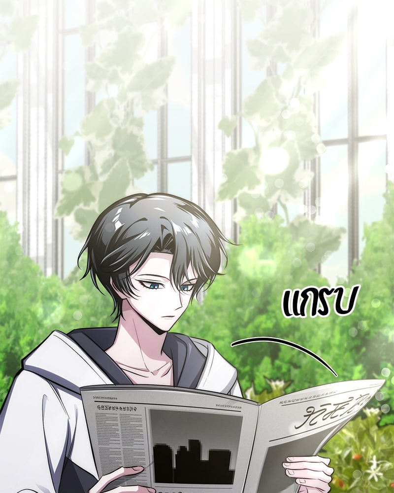 จอมเวทนอกรีตแห่งหอคอยขาว - หน้า 117