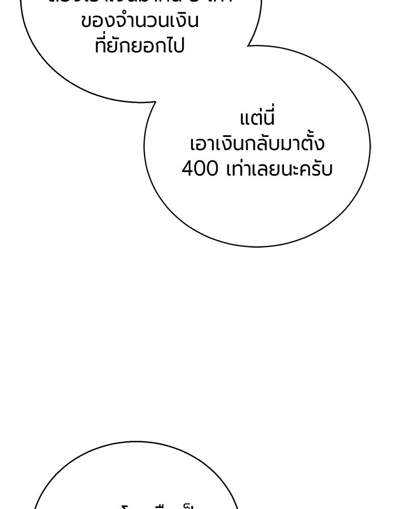 จอมเวทนอกรีตแห่งหอคอยขาว - หน้า 12