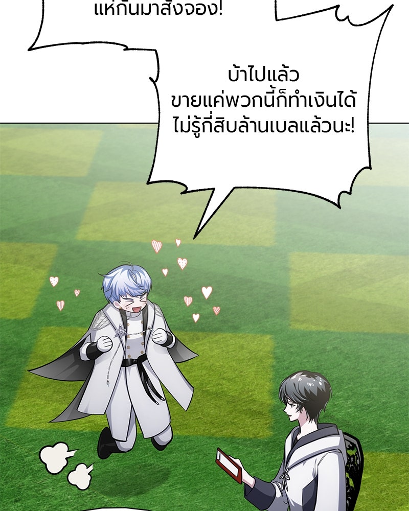 จอมเวทนอกรีตแห่งหอคอยขาว - หน้า 126